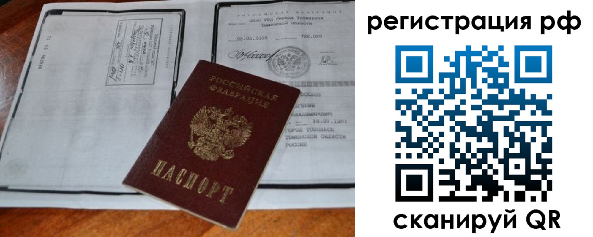 прописка для школы в Чувашии