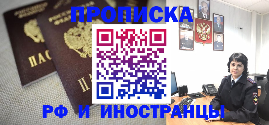 временная регистрация адрес в Чувашии